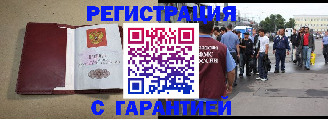 прописка законно в Шахунье