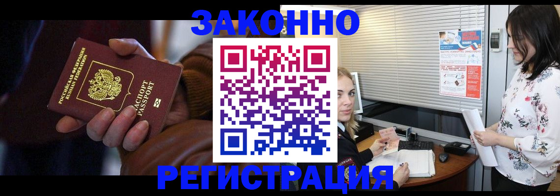 временная регистрация адрес в Шахунье