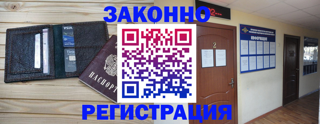 прописка ребенка в Шахунье