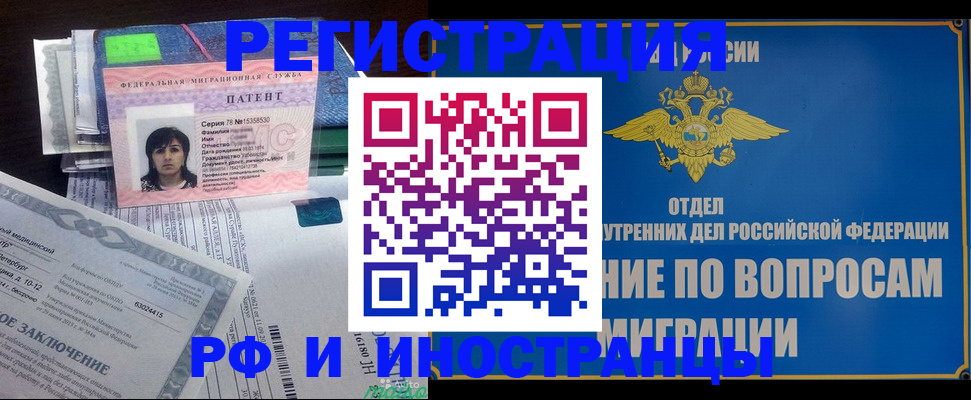 временная регистрация законно в Шахунье